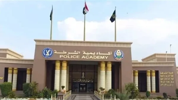 عاجل.. انطلاق التسجيل لطلاب الثانوية العامة في أكاديمية الشرطة.. اكتشف الشروط المطلوبة