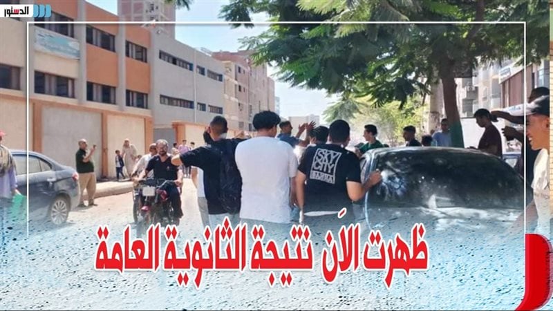 من هنا مباشر ..لينك نتيجة الشهادة الثانوية العامة 2025 برقم والجلوس والاسم جميع المحافظات القاهرة عبر موقع بوابة التعليم