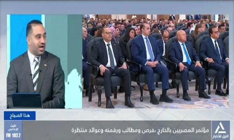 مؤتمر المصريين المغتربين فرصة لتعزيز دعم الجاليات للاقتصاد الوطني