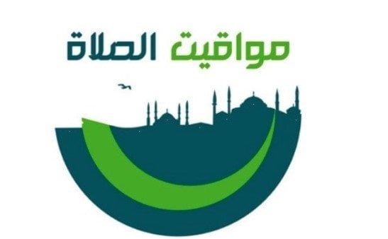 أوقات روحية مميزة.. موعد أذان العصر اليوم الثلاثاء