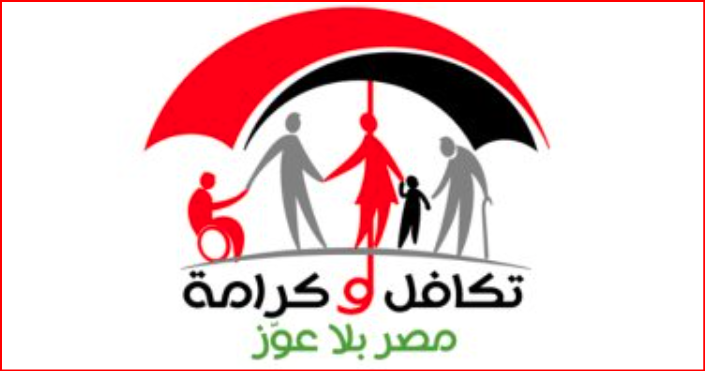 استعلام سريع وسهل.. كيف تعرف معاش تكافل وكرامة؟