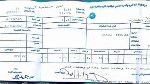 فاتورة مياه أغسطس.. استعلام سهل ومباشر.. دفع أونلاين متاح