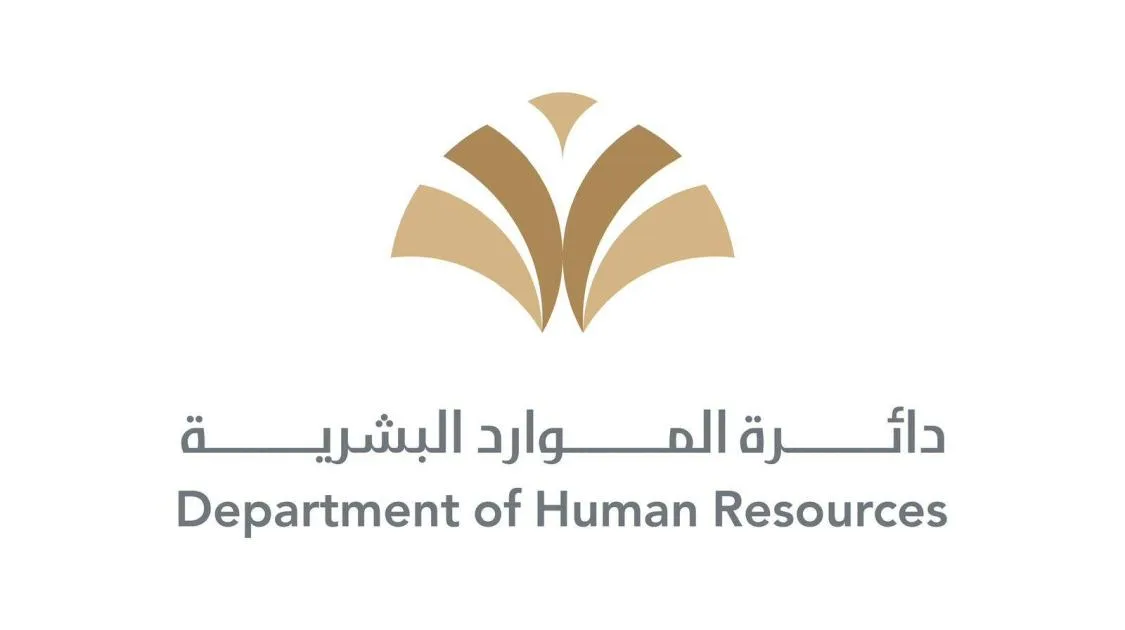 إدارة الموارد البشرية في رأس الخيمة تحصل على جائزة آفاق الأعمال العالمية