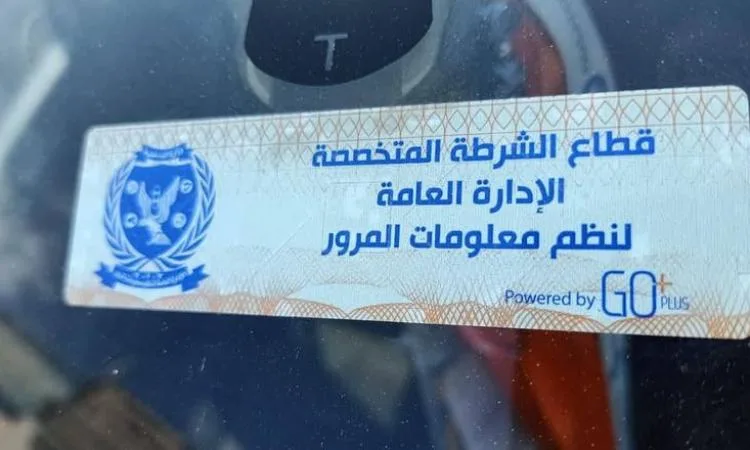 إزالة 974 مخالفة لتركيب الملصق الإلكتروني وسحب 37 سيارة خلال 24 ساعة