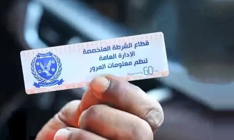 إصدار 844 غرامة لعدم تثبيت الملصق الإلكتروني خلال 24 ساعة