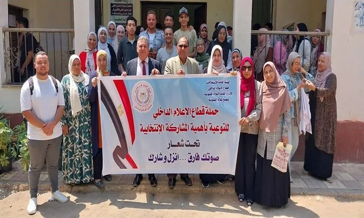 إعلام القليوبية يدعو الشباب للمشاركة في الانتخابات لتشكيل مستقبل الغد