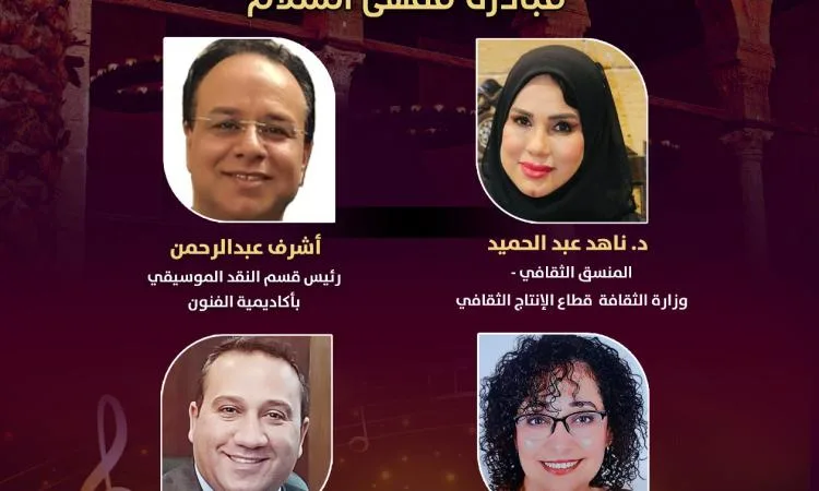 “الأمير طاز” ينظم ندوة وملتقى “مبادرة مقهى السلام” غداً