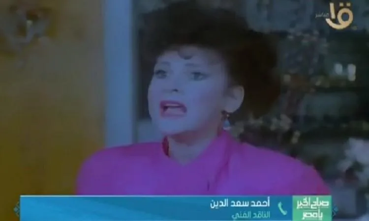 الناقد الفني أحمد سعد الدين يستعرض المحطات الرئيسية في مسيرة دلال عبد العزيز الفنية