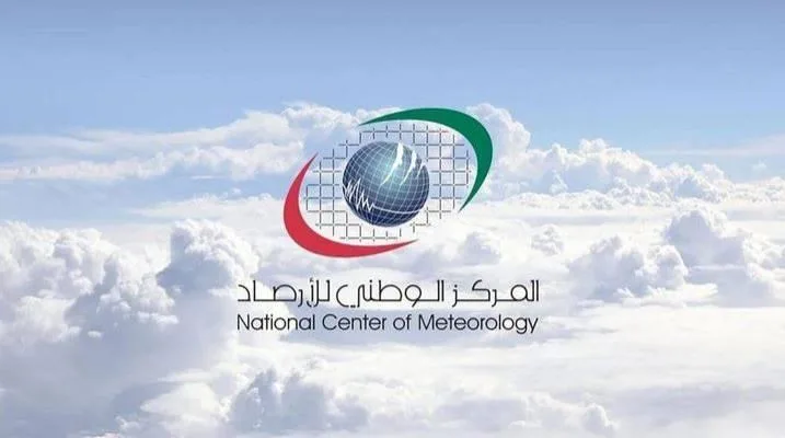 سماء صافية إلى غائمة جزئيًا