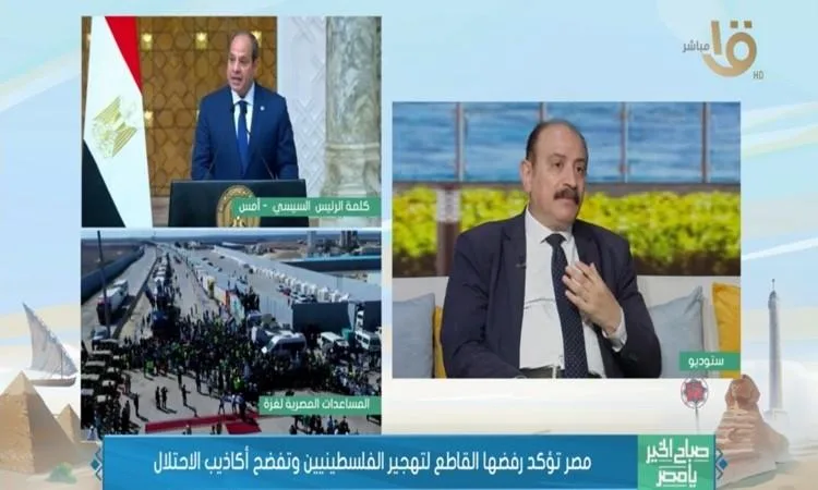 تصريحات الرئيس السيسي مهمة لتوضيح موقف مصر من قضية غزة