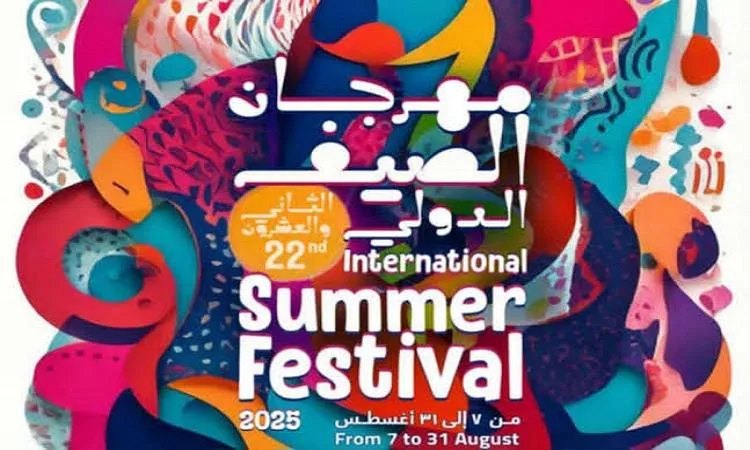 بداية مهرجان الصيف العالمي في مكتبة الإسكندرية
