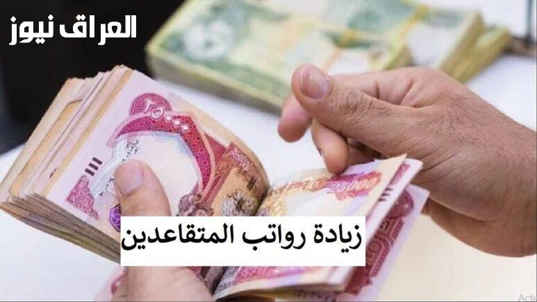 استلم راتبك اليوم.. أداة سهلة وسريعة.. الاستعلام عن رواتب المتقاعدين يوليو 2025