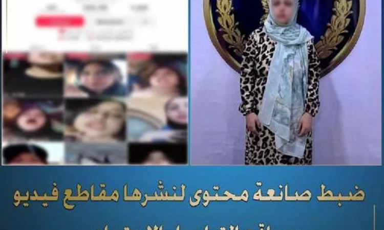 فرض عقوبات على صانعة محتوى بسبب نشر فيديوهات تحتوي على عبارات غير لائقة على منصات التواصل