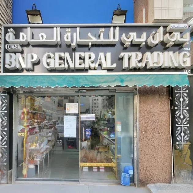 «هيئة السلامة الغذائية» تُغلق منشأة تجارية في أبوظبي