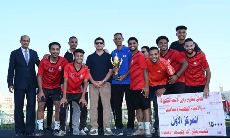 وزير الشباب يشارك في ختام بطولة الأندية الصغيرة والأحياء الشعبية بالإسكندرية